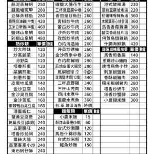 110豐年小館-菜單
