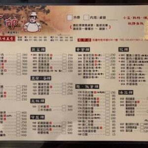 老邵餐館-菜單